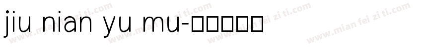 jiu nian yu mu字体转换